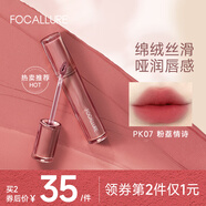 菲鹿兒（FOCALLURE）浮蝶啞光唇釉絲絨霧面持久不易掉色不易沾杯學(xué)生黨偽素顏顯白唇彩 PK07 粉荔情詩(shī)
