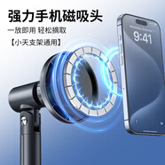 小天（JOPREE）手機支架磁吸magsafe支架配件17mm萬向球頭通用強力磁鐵粘貼蘋果安卓適用