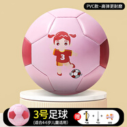 361°足球兒童3-6歲幼兒園幼兒足球2號寶寶足球玩具小學(xué)生3號標準足球 可愛(ài)女孩3號球3-12歲