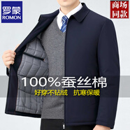羅蒙嚴(yán)選男士棉衣秋冬新款中老年加厚保暖蠶絲棉服時尚高端爸爸夾克外套 深藍(lán)色【翻領(lǐng)/拉鏈款】 185/100A 建議150-170斤