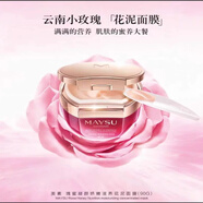 美素人參花胚尊享禮盒水乳精華面眼霜套裝套盒化妝品護(hù)膚品 美素花泥面膜90g