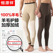 恒源祥男士保暖褲加厚加絨棉褲羊絨護(hù)膝德絨防風(fēng)毛線褲秋褲打底冬季東北 【100%羊 毛填充+3層加厚】咖啡 XL (175)