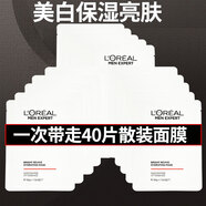 歐萊雅（LOREAL）男士面膜抗皺緊致補(bǔ)水提亮膚色清潔毛孔水潤保濕淡化細(xì)紋控油祛痘 男士面膜美白補(bǔ)水淡斑提亮膚色