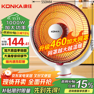 康佳（KONKA）取暖器家用小太陽電暖器速熱電暖氣臺(tái)式電熱取暖烤火爐暗光可搖頭 KH-TY82
