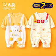 迪迪熊日記（DIDIXIONGRIJI）2件裝嬰兒衣服春秋季長袖連體衣純棉新生兒衣服0-3龍年寶寶春秋裝 長袖(小萌龍+平平安安) 80cm