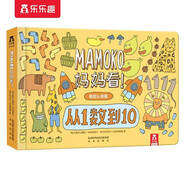 MAMOKO 媽媽看低幼版！從1數(shù)到10 樂樂趣 0-2歲 親子閱讀繪本 數(shù)學(xué)啟蒙 故事書