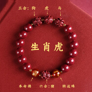 騰涵2025蛇年朱砂三合手串本命年手鏈女轉運珠六合屬蛇豬猴虎龍巳酉丑 生肖虎三合六合【珠徑10mm男女款