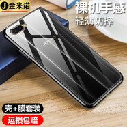 金米諾（JINMINUO） 適用于OPPOK1/OPPOK3手機(jī)殼透明軟殼OPPOK5保護(hù)套微磨砂黑色全包防摔男女同款 OPPO K1-透明殼+鋼化膜