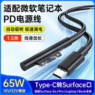 trendsetter微軟充電線磁吸充電器Surface平板筆記本電腦電源線pro11/10/9/8/7/6/5/4/3/Laptop/go/go2/go3