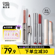 稚優(yōu)泉唇妝3件套（雙頭唇釉S03 固體唇蜜G04 潤唇膏02）彩妝節(jié)日禮物