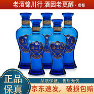 洋河 海之藍(lán) 小酒版 42度 100ml/240ml 綿柔濃香型白酒 100ml*5瓶