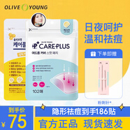 歐利芙洋韓國olive young隱形痘痘貼青春痘貼吸膿遮痘印學(xué)生平價(jià)送禮物 原味升級款102片＋蜂蜜款84片