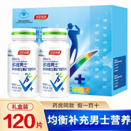 湯臣倍健 男士多種復合維生素礦物質(zhì) 維生素b族維生素c維生素e加煙酰胺維生素d 葉酸鈣鐵鋅硒片補硒 男士多維 單瓶*60片