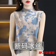 瑪菲萱春夏半高領冰絲背心吊帶女內搭外穿寬松上衣印花背心打底衫 藍色 2XL 【建議115-130斤】