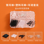 玖維婭  JIUVIA 塑料透明耳釘配耳堵適合養耳洞耳棒女隱形學(xué)生防堵針睡覺(jué)不用摘 透明耳釘/棒套裝 1盒