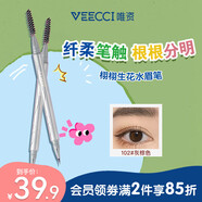 唯資（VEECCI）液體水眉筆防水防汗持久不易脫色送女友禮物102#灰棕色