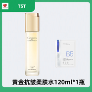庭秘密TST黃金秘鑰蘊能抗皺柔膚水 柔膚水120ml*1