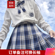 艾諾黛百褶裙學(xué)院風(fēng)半裙女學(xué)生套裝制服甜妹穿搭畢業(yè)jk 咩啊+領(lǐng)結+皓海襯衫 XL