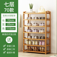 絲竹閣 家用門口鞋架實(shí)木落地置物架簡(jiǎn)易收納鞋柜多層玄關(guān)放鞋客廳儲(chǔ)物 7層70長(zhǎng)(原色平板)