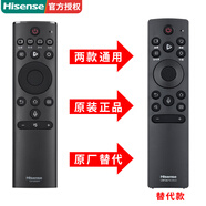 Hisense海信電視機遙控器CRF3A69HP語音通用hisense原廠HZ39A36 49a65 55a65 原裝替代【CRF3A69HP】語音款
