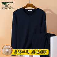 七匹狼【羊毛保暖】保暖內衣男加絨加厚秋冬防寒內衣套裝（V領）