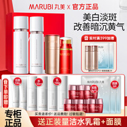 丸美（MARUBI）美白淡斑去黃提亮膚色淡化暗沉黯沉白色之戀護膚品化妝品套裝 【3件套】水乳+眼霜