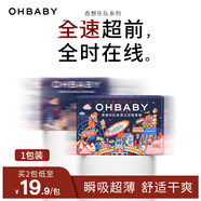 歐貝比(OHBABY)奇想樂(lè )隊輕薄瞬吸紙尿褲柔軟透氣成長(cháng)褲護臀全包拉拉褲 紙尿褲XXL碼15片