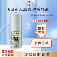 杜得樂(lè )Deonatulle止汗膏20g日本進(jìn)口男士專(zhuān)用無(wú)薄荷消臭石去狐臭