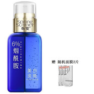 春夏（SPRING&SUMMER）雙管乳雙管精華乳補水保濕 煙酰胺雙管乳