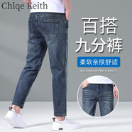 ChlqeKeith高端九分牛仔褲男春秋季新款男褲寬松直筒彈力休閑9分褲子男夏季 2308B 復古藍【九分褲】 32 腰圍2尺5
