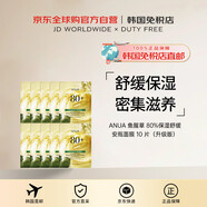 ANUA【韓國直郵】魚腥草 80% 保濕舒緩安瓶面膜 10 片（升級版）