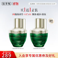 佰草集精華 太極啵啵精華蜜生物鐘科技緊致抗皺補(bǔ)水保濕精華液禮物送女 【大促囤貨買一贈(zèng)一】修護(hù)精華蜜30ml