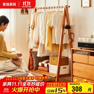 家逸實(shí)木掛衣架臥室衣帽架客廳衣架落地辦公掛衣架簡易衣服架子
