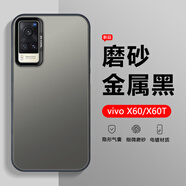 凡銳vivo X60手機殼金屬銀色X60Pro新款彩銀保護套X60t男女鐳射高級感硬殼X60tPro潮牌保護殼 【彩銀磨砂-黑色】 vivo X60 Pro