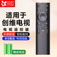 貝石 適用于創(chuàng)維電視遙控器YK-6800J/H 通用32H5 55H4 H5M A5 G20 P30 電視遙控板 紅外版