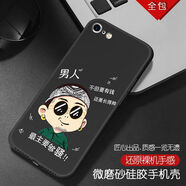 潮妹 適用于蘋果6手機殼男款iPhone6s硅膠防摔磨砂勵志潮流全包邊薄保護軟套 騷男 蘋果6/6s含指環(huán)支架