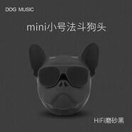 眺德高音響 創(chuàng)意法斗犬藍(lán)牙音箱觸摸便攜個(gè)性炫酷生日禮物狗頭重低音響無線桌面音響 法斗牛犬藍(lán)牙音箱【小號】