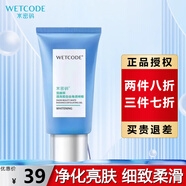 水密碼瀅亮皙白啫喱80g深層清潔清爽不黏膩去角質(zhì)男女通用 去角質(zhì)啫喱 80g