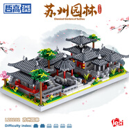 哲高 積木拼裝中國風(fēng)建筑大型蘇州園林故宮太和殿天壇拼插模型擺件 蘇州園林-1428顆粒-LZ8282