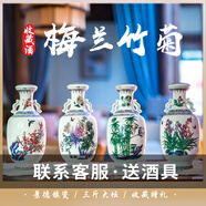 汾杏（fenxing）山西杏花村汾杏梅蘭竹菊收藏清香型白酒53°純糧固態(tài)法純糧釀禮盒 53%vol 1500mL 4壇 梅蘭竹菊一套4壇
