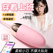 謎姬無(wú)線(xiàn)緊致迷你小號神器按摩靜音異地遠程用品小惡魔女人私密處 粉小程序心動(dòng)內褲入體式跳