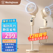 西屋【風(fēng)扇踏青放價(jià)】空氣循環(huán)扇家用電風(fēng)扇輕音低噪節能自動(dòng)搖頭立式智能遙控定時(shí)落地扇對流渦輪扇 米白色+【12擋風(fēng)+香薰+負離子+語(yǔ)音+裝飾燈】