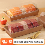 EDO三明治包裝盒透明蛋糕盒肉松小貝包裝盒小卷泡芙點心盒子可視帶蓋 烘焙甜品盒 長方形 10個