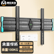 幕后英雄 超薄電視掛架（60-100英寸）通用電視機(jī)支架適用tcl海信雷鳥(niǎo)小米等電視壁掛支架