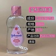 強生香港強生潤膚露500ml嬰兒童寶寶清爽無香牛奶補水滋潤保濕身體乳 港版200ml粉色bb油