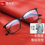 普先生國潮防藍光老花鏡男女老年人老光老花眼鏡黑框200度（55歲-59歲）