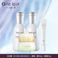 一葉子酪梨化妝品套裝女學生黨補水保濕爽膚水乳霜護膚品套裝春夏 水+乳+霜+眼霜