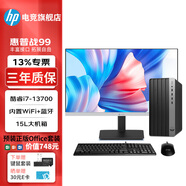 惠普戰99 13代i7-13700電腦臺式機商用辦公主機全套 定制款 ZC11C 整機+27.0英寸高清顯示器 16G內存 512G固態(tài)硬盤(pán) 集成顯卡