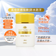 蝶翠詩（DHC）防曬霜金致煥彩倍護(hù)防曬乳小金帽高倍防曬隔離清爽不泛白 防曬霜50ml防曬乳