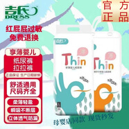 吉氏享薄嬰兒紙尿褲拉拉褲超薄透氣尿不濕 拉拉褲XXXL碼38片